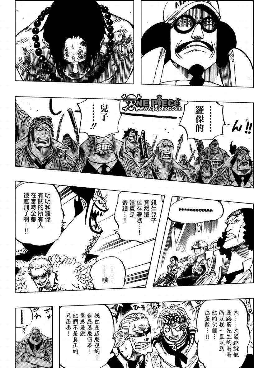 海贼王551话
