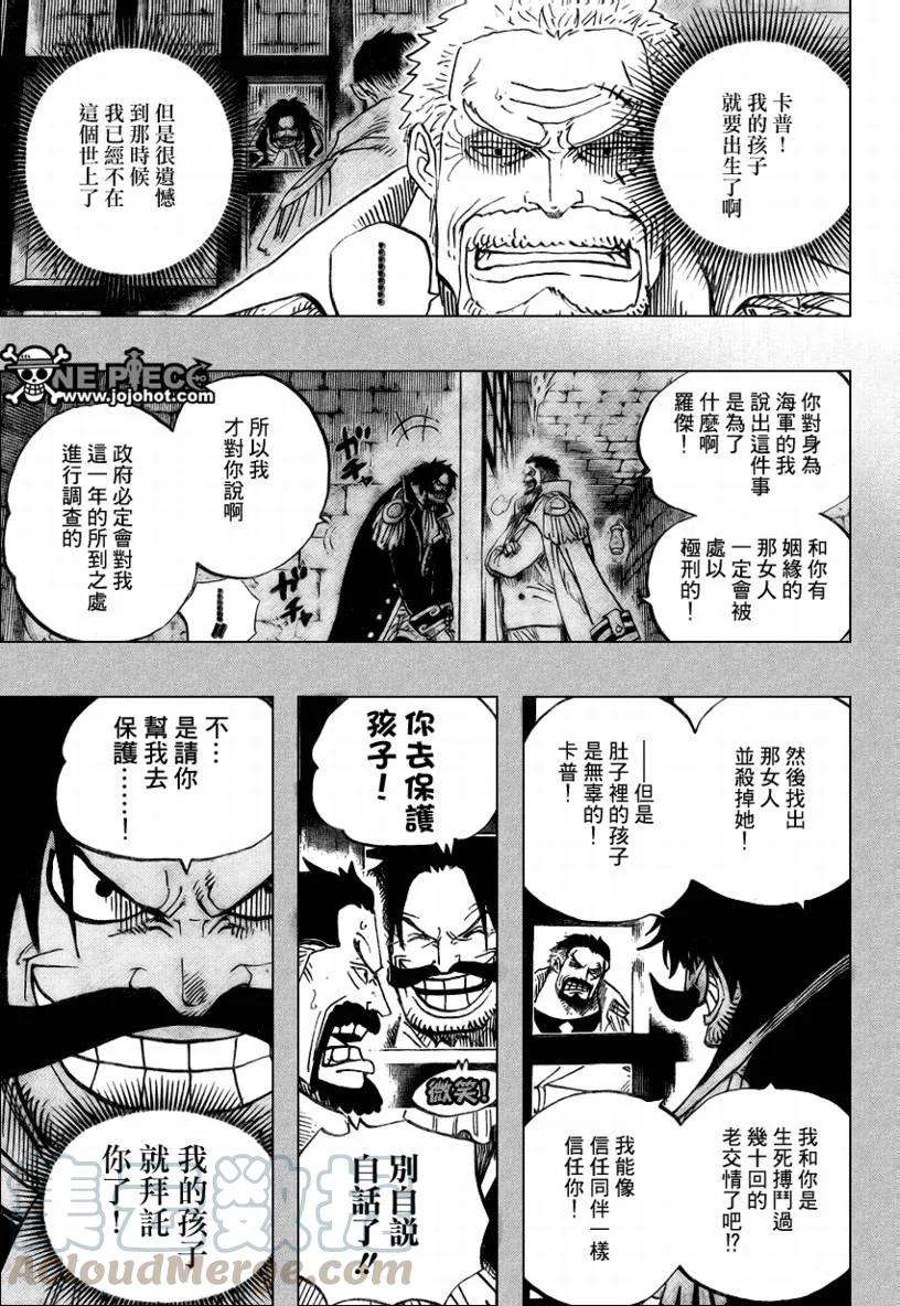 海贼王551话