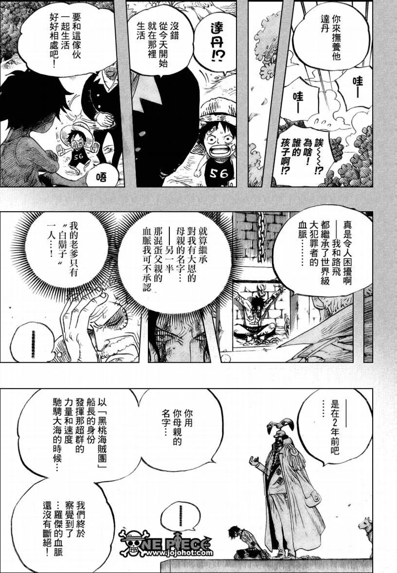 海贼王551话