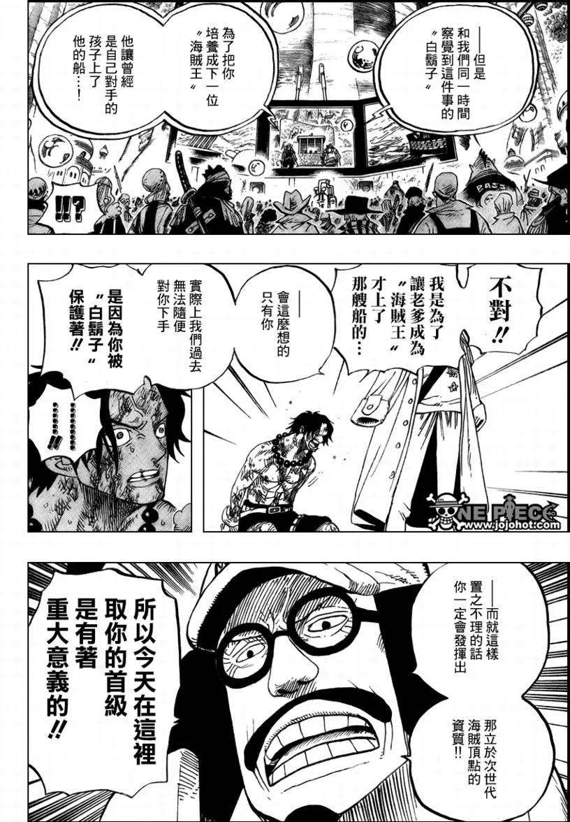 海贼王551话