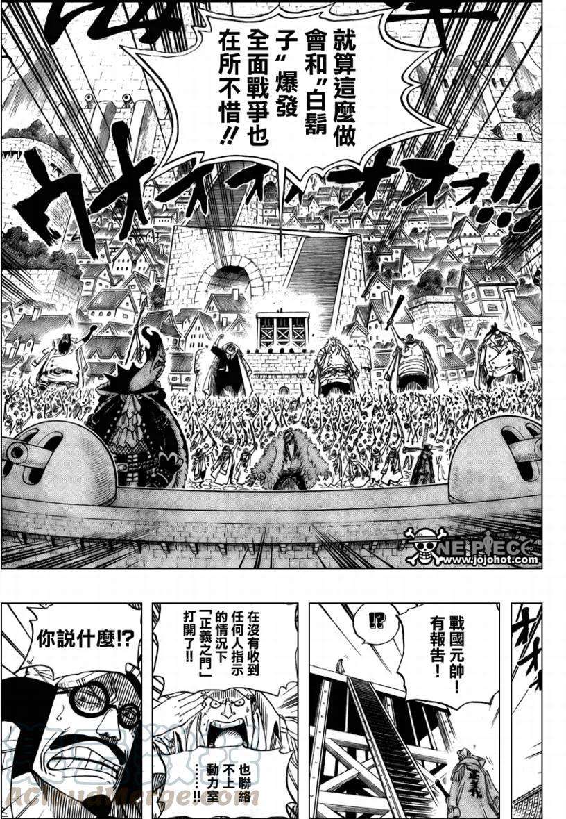 海贼王551话