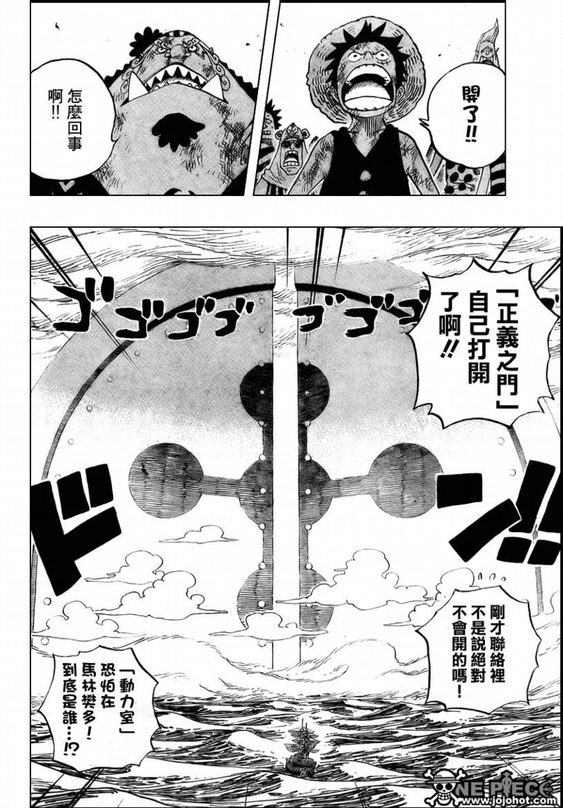 海贼王551话