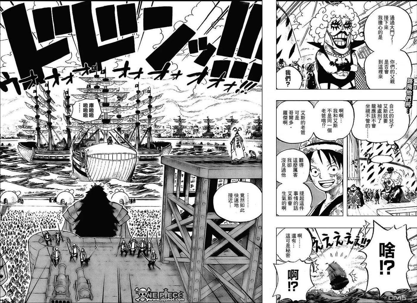 海贼王552话