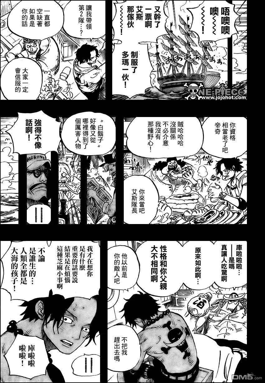 海贼王552话