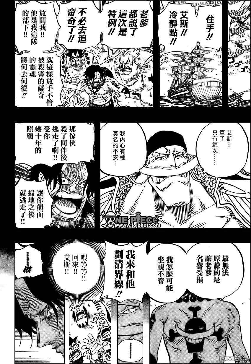 海贼王552话
