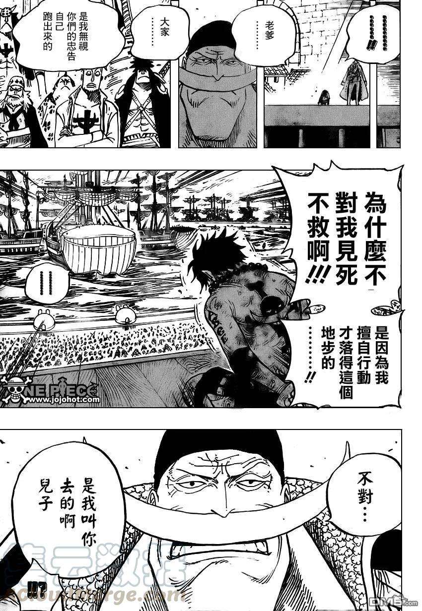 海贼王552话