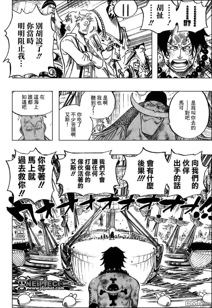 海贼王552话