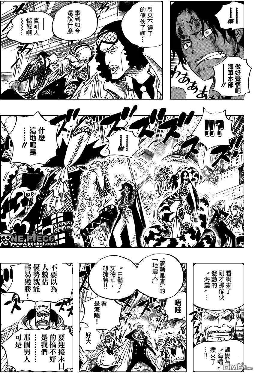 海贼王552话