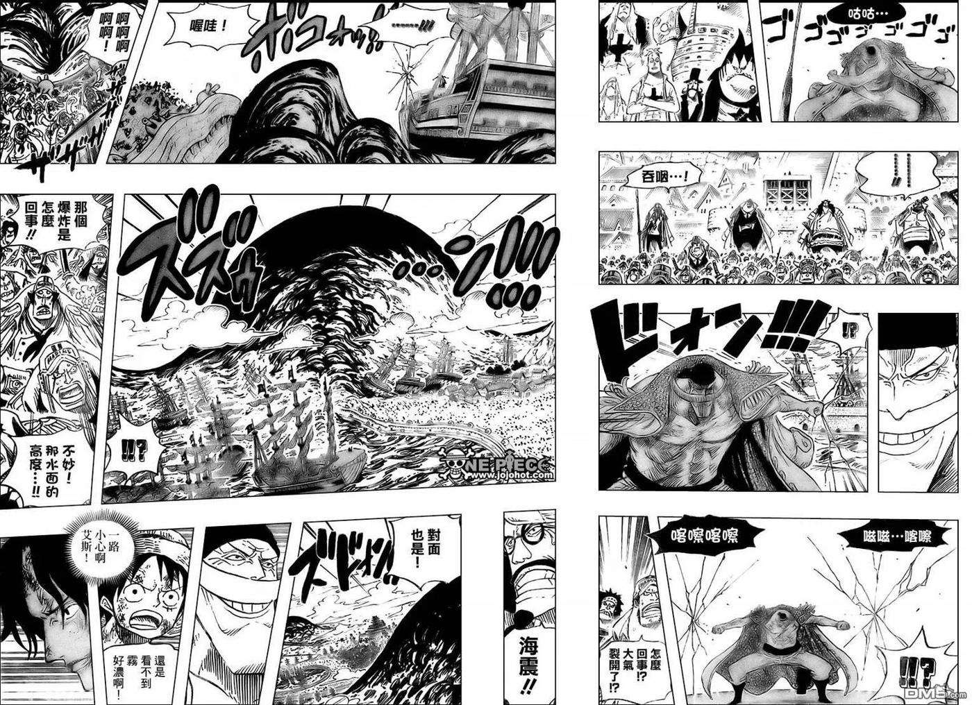 海贼王552话