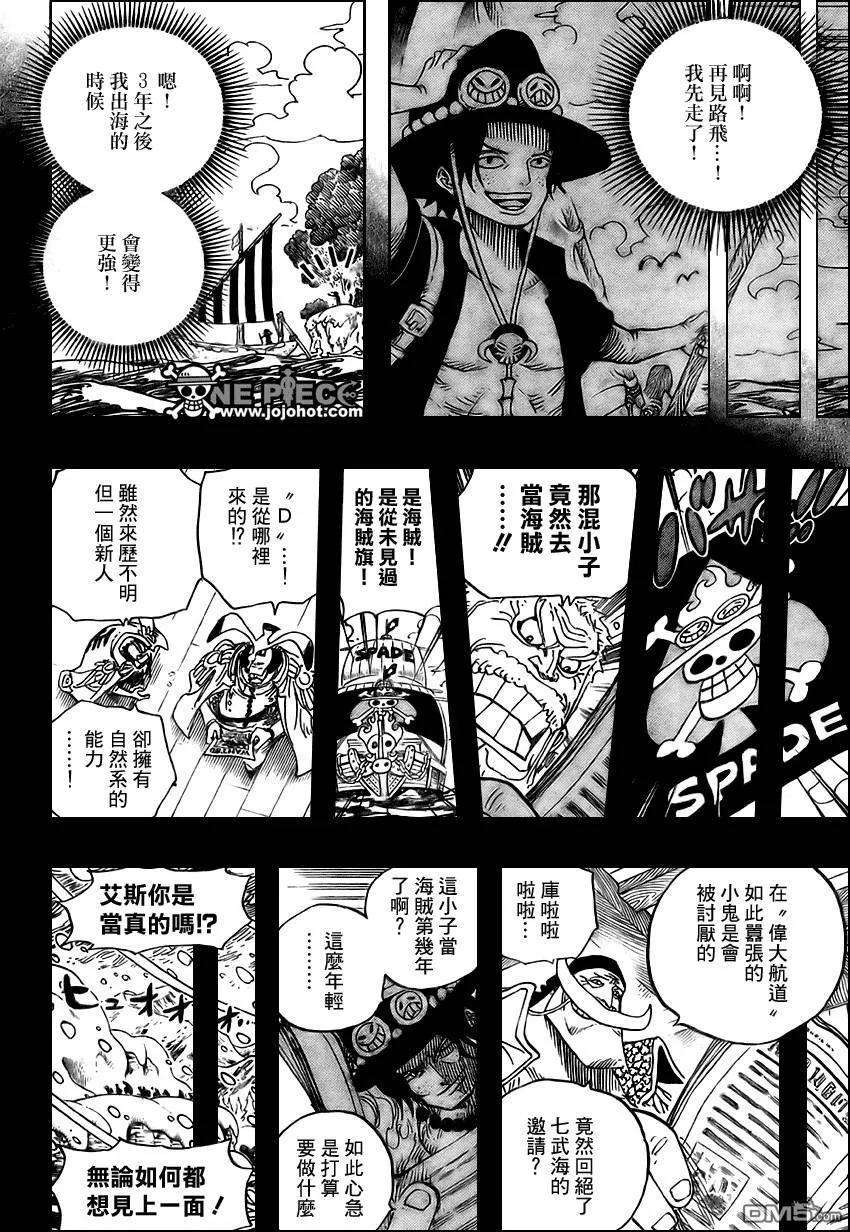 海贼王552话