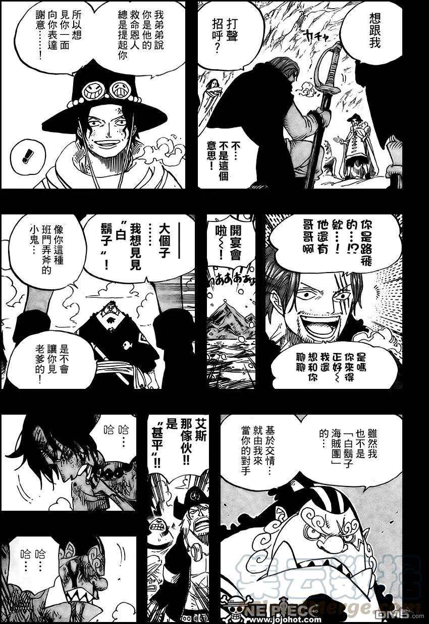 海贼王552话
