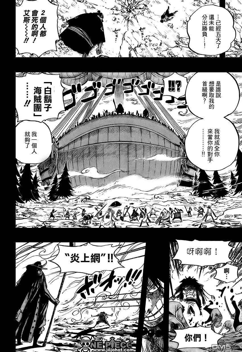 海贼王552话