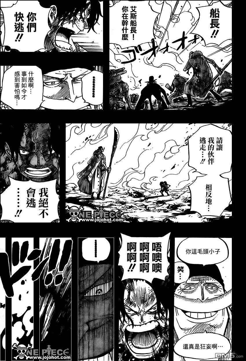 海贼王552话