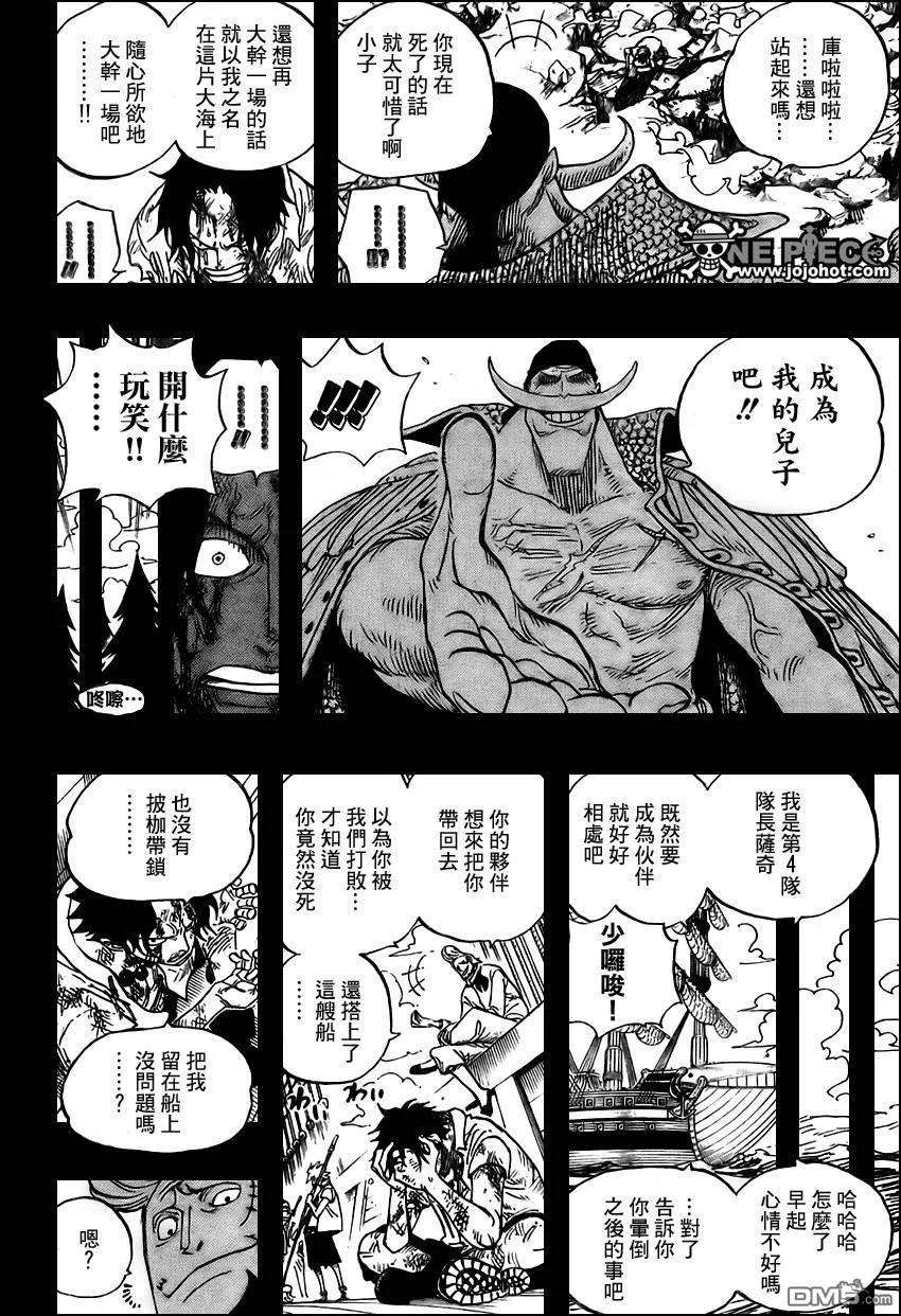 海贼王552话