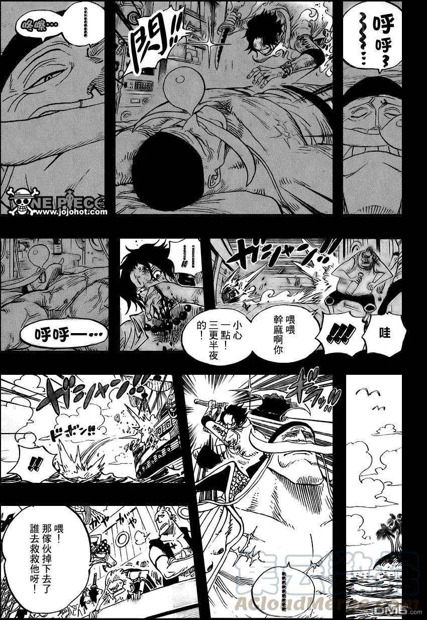 海贼王552话