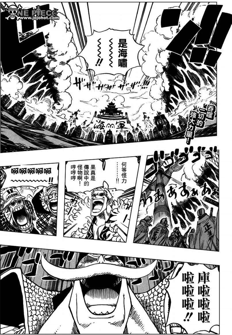 海贼王553话