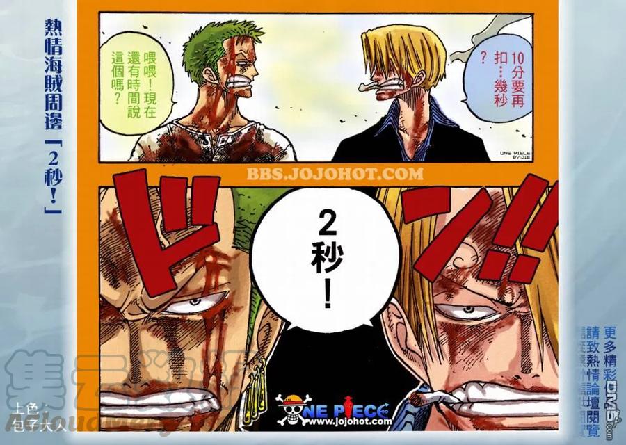 海贼王553话