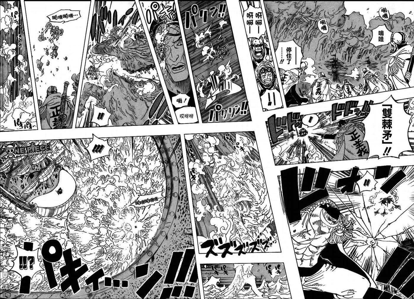 海贼王553话