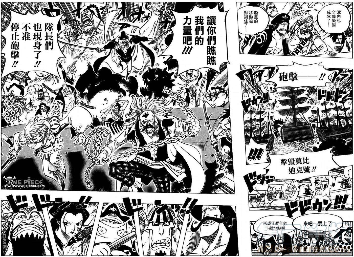 海贼王553话