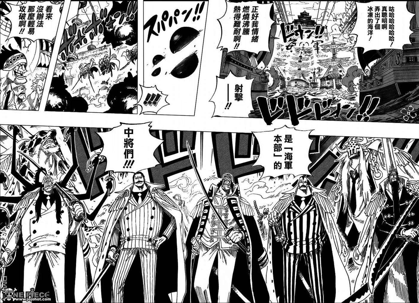 海贼王553话