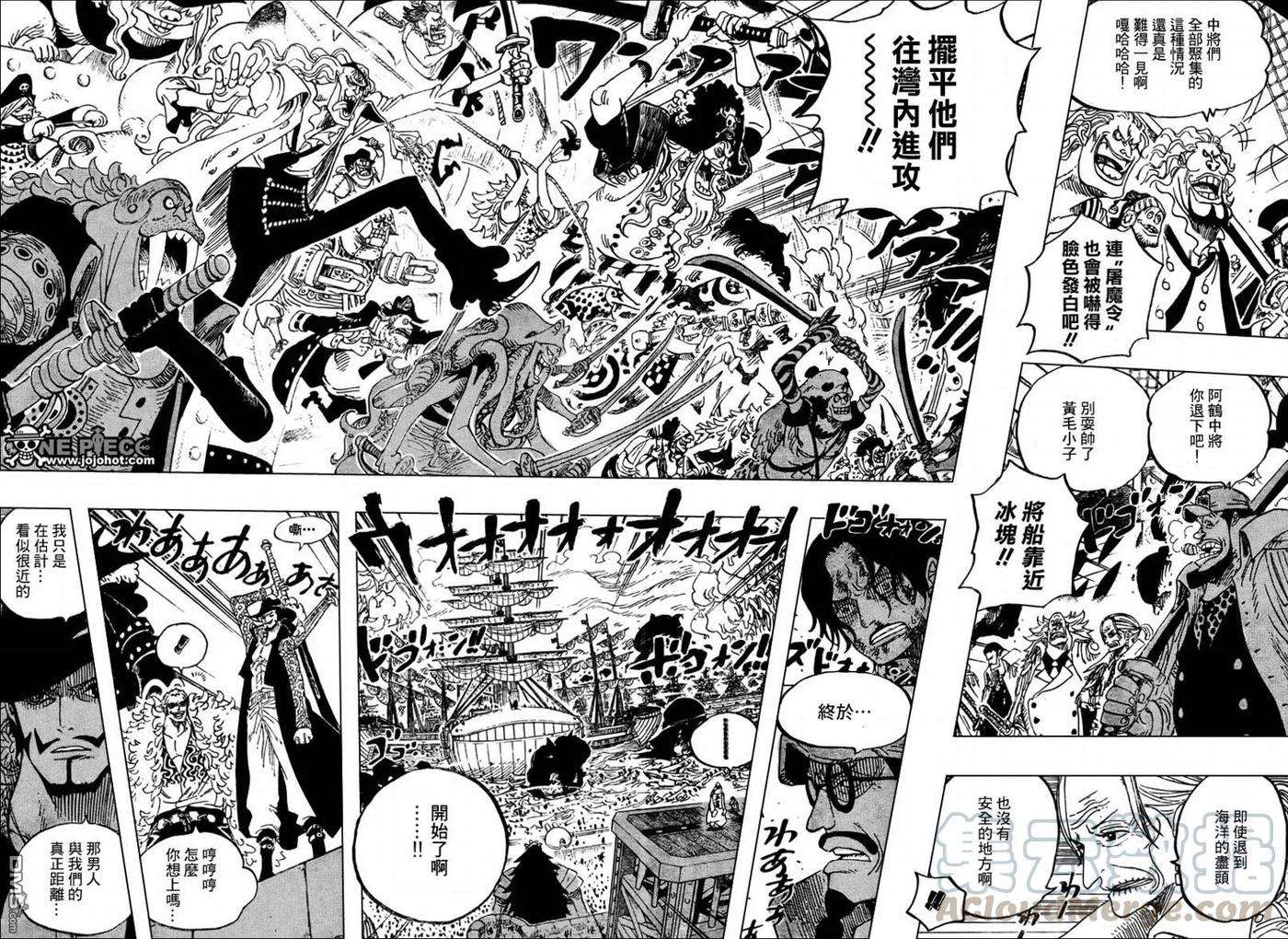 海贼王553话