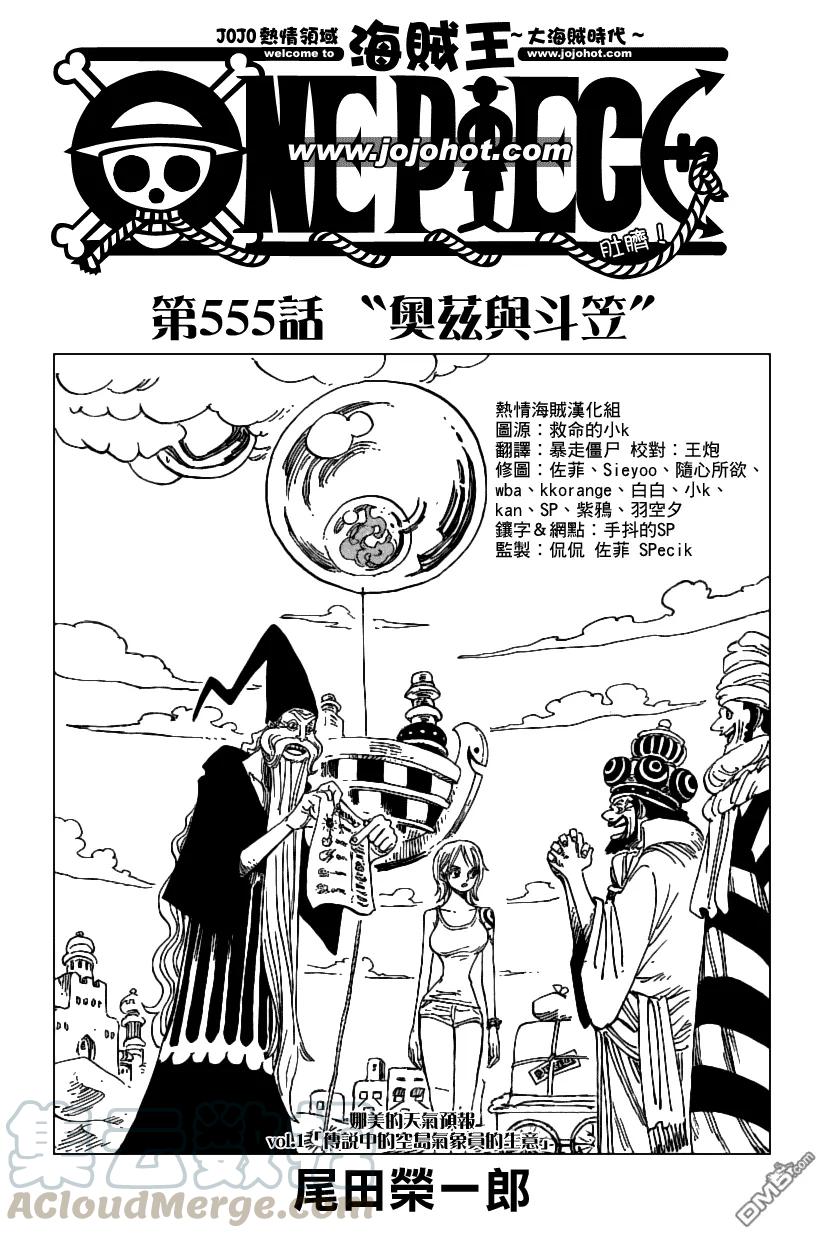 海贼王555话