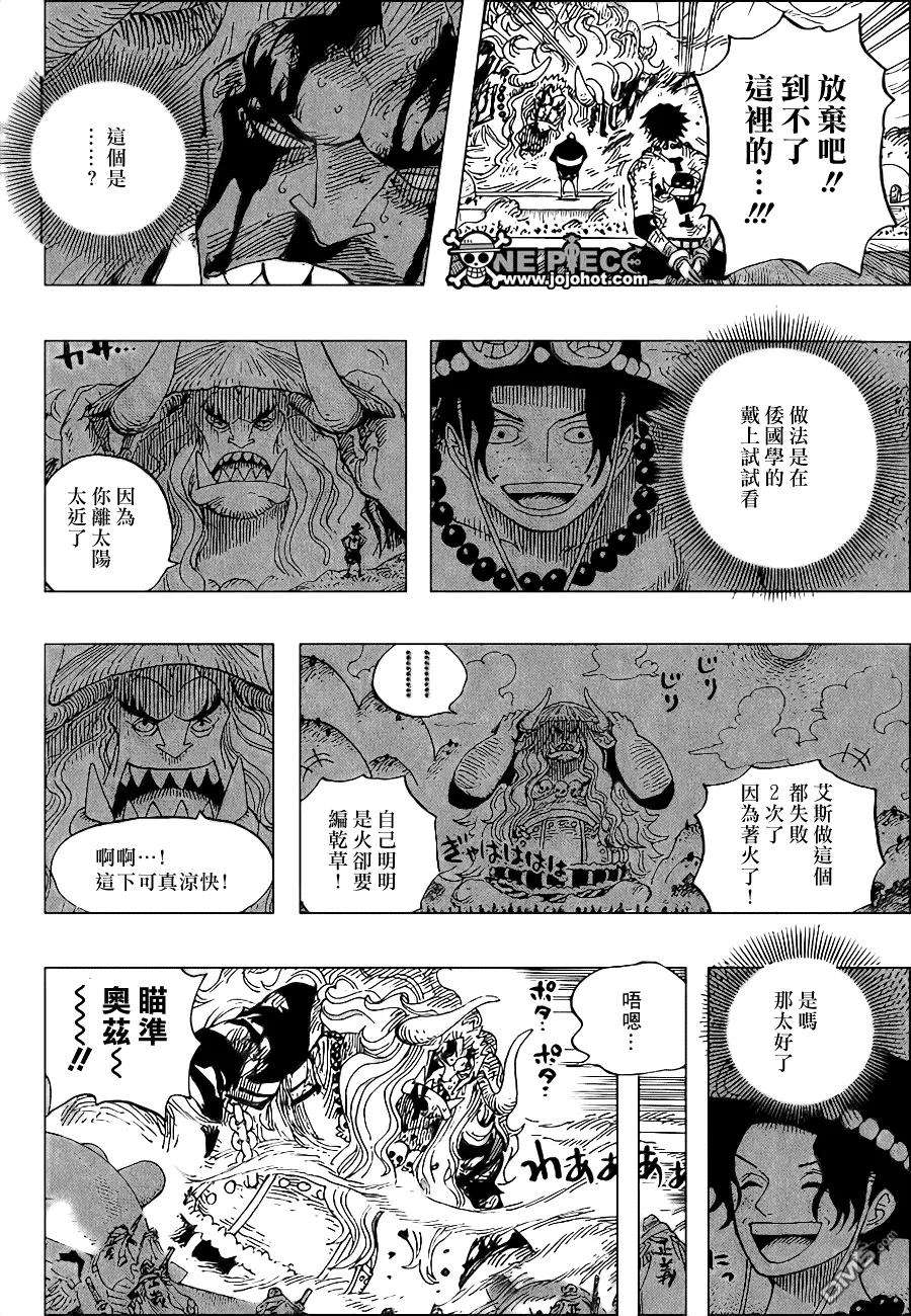 海贼王555话