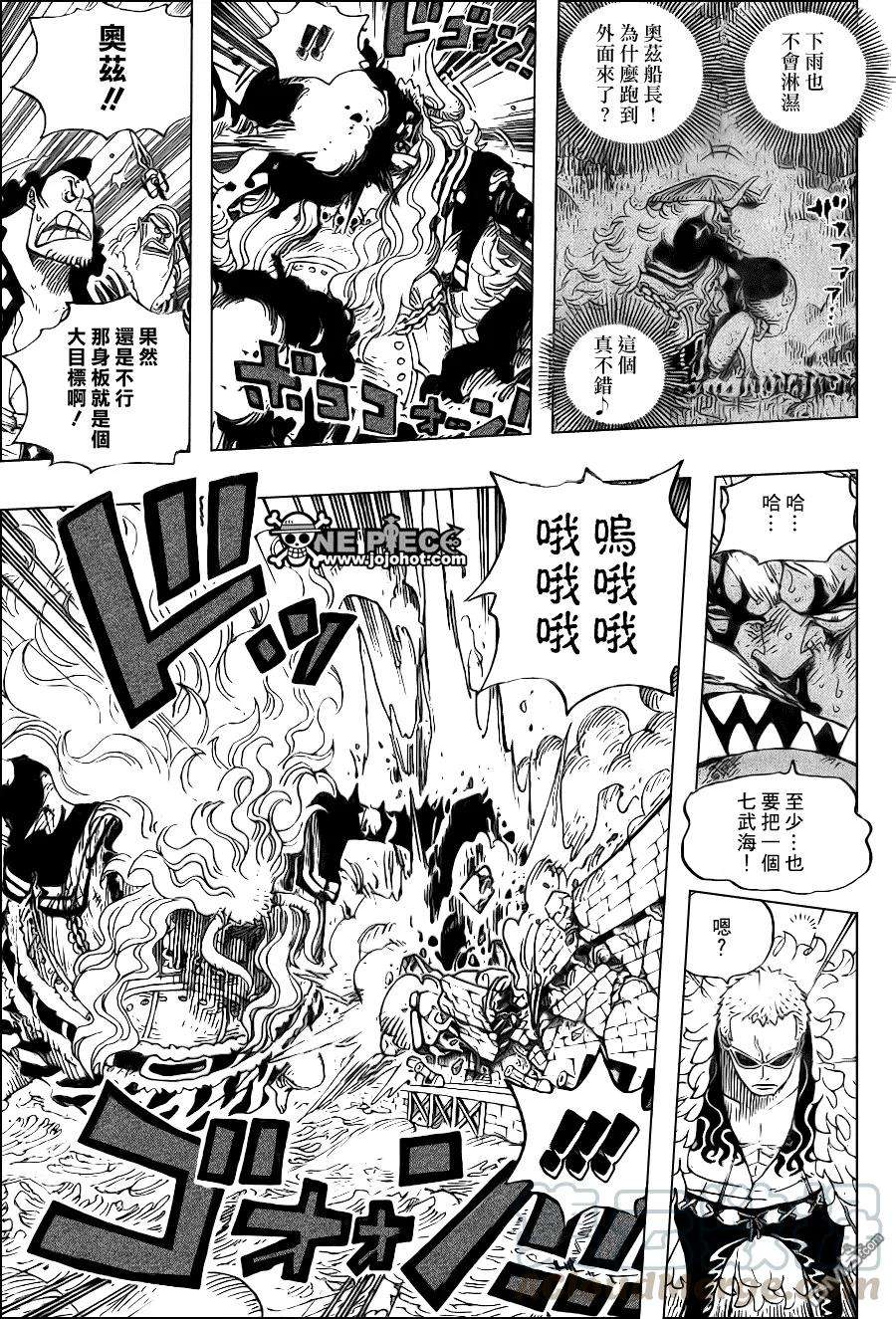 海贼王555话
