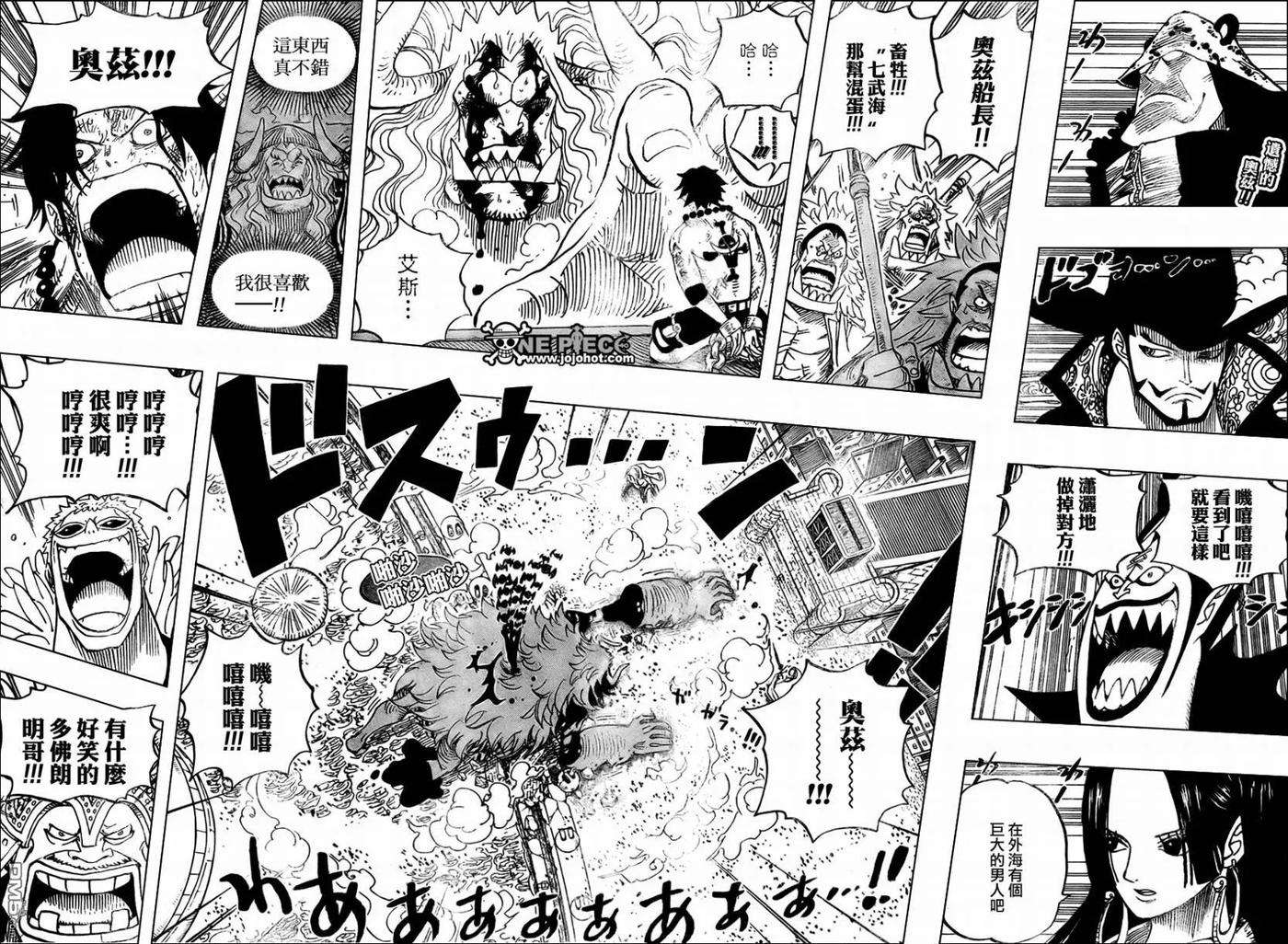 海贼王556话