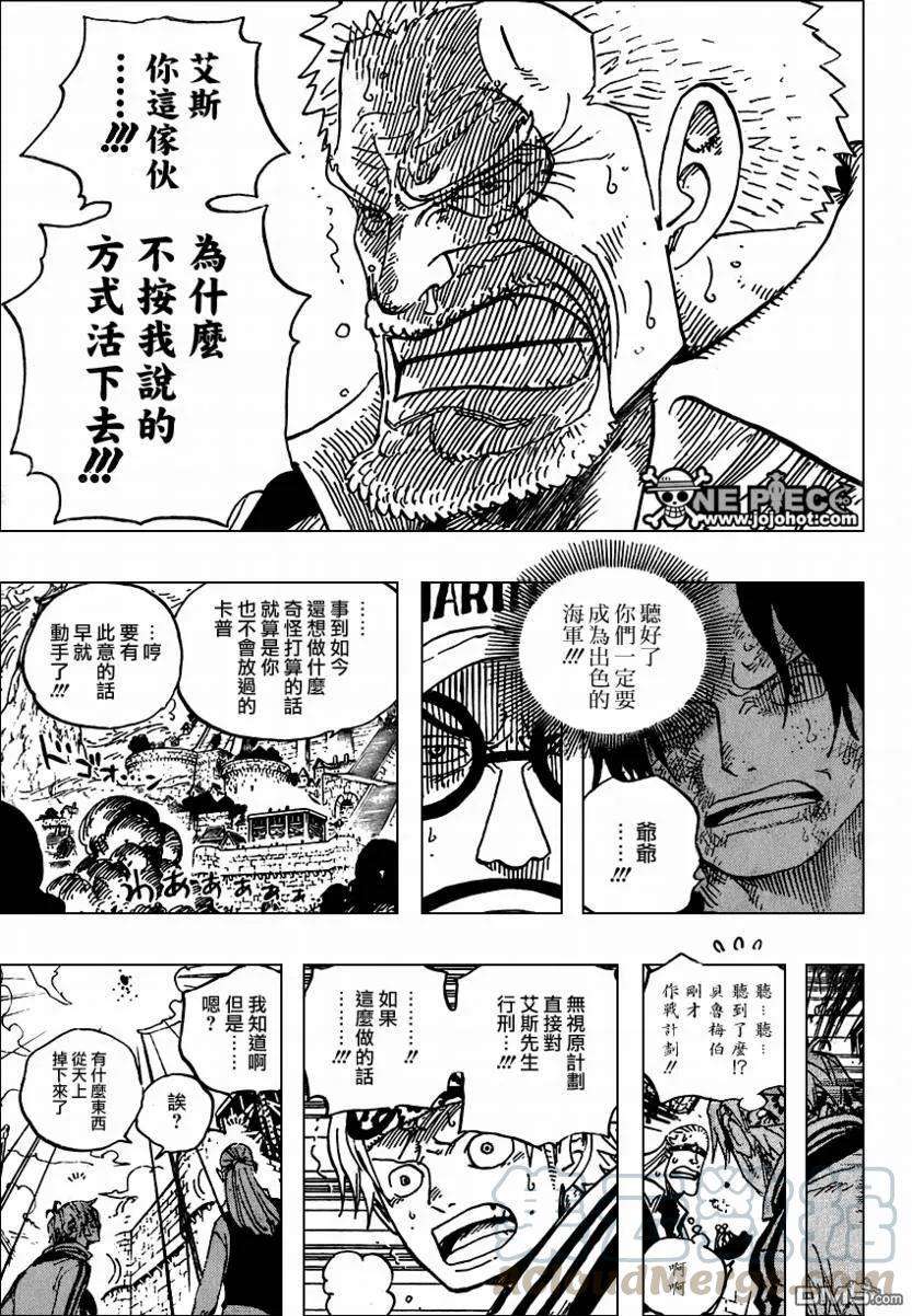 海贼王556话