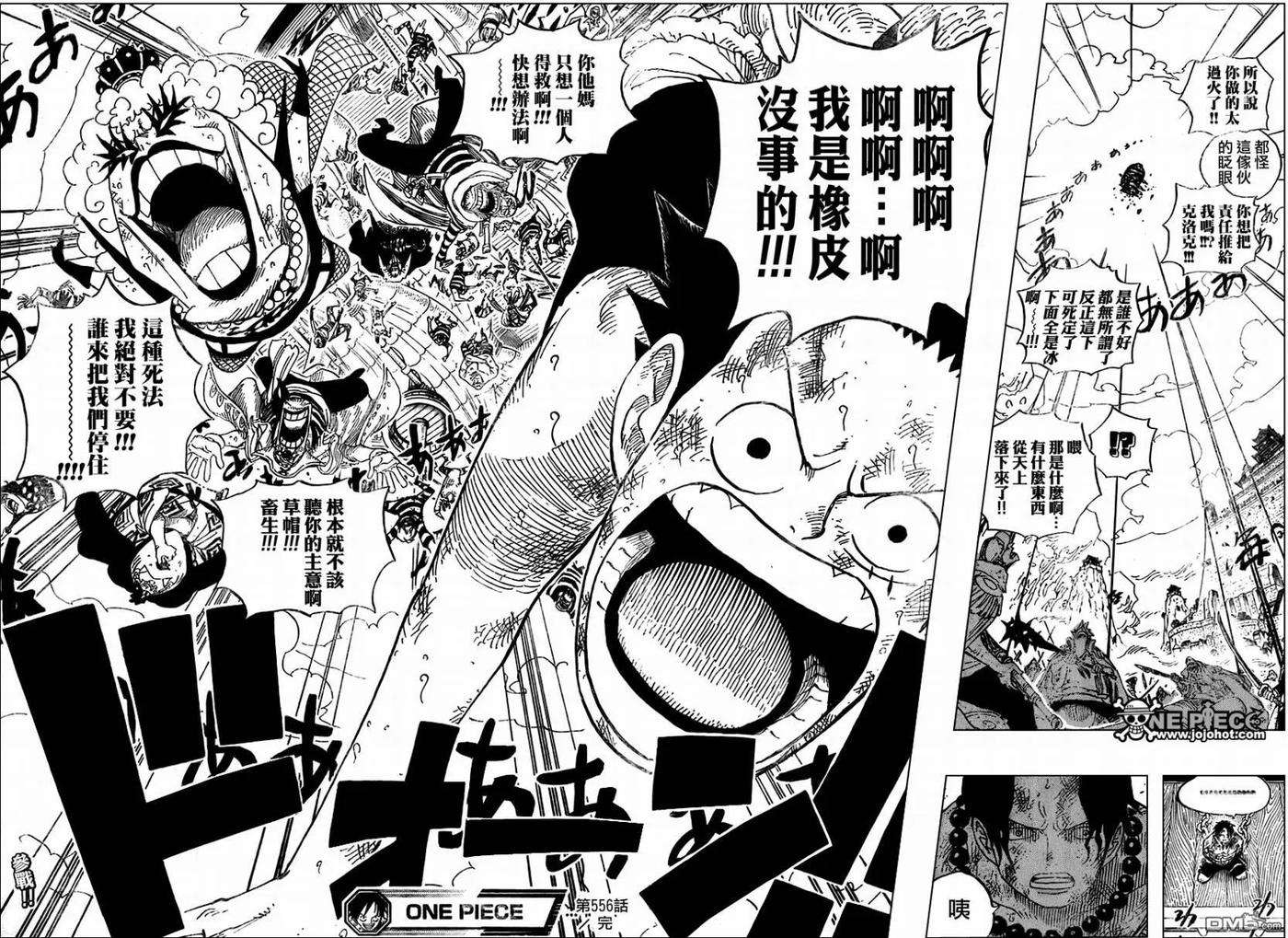 海贼王556话