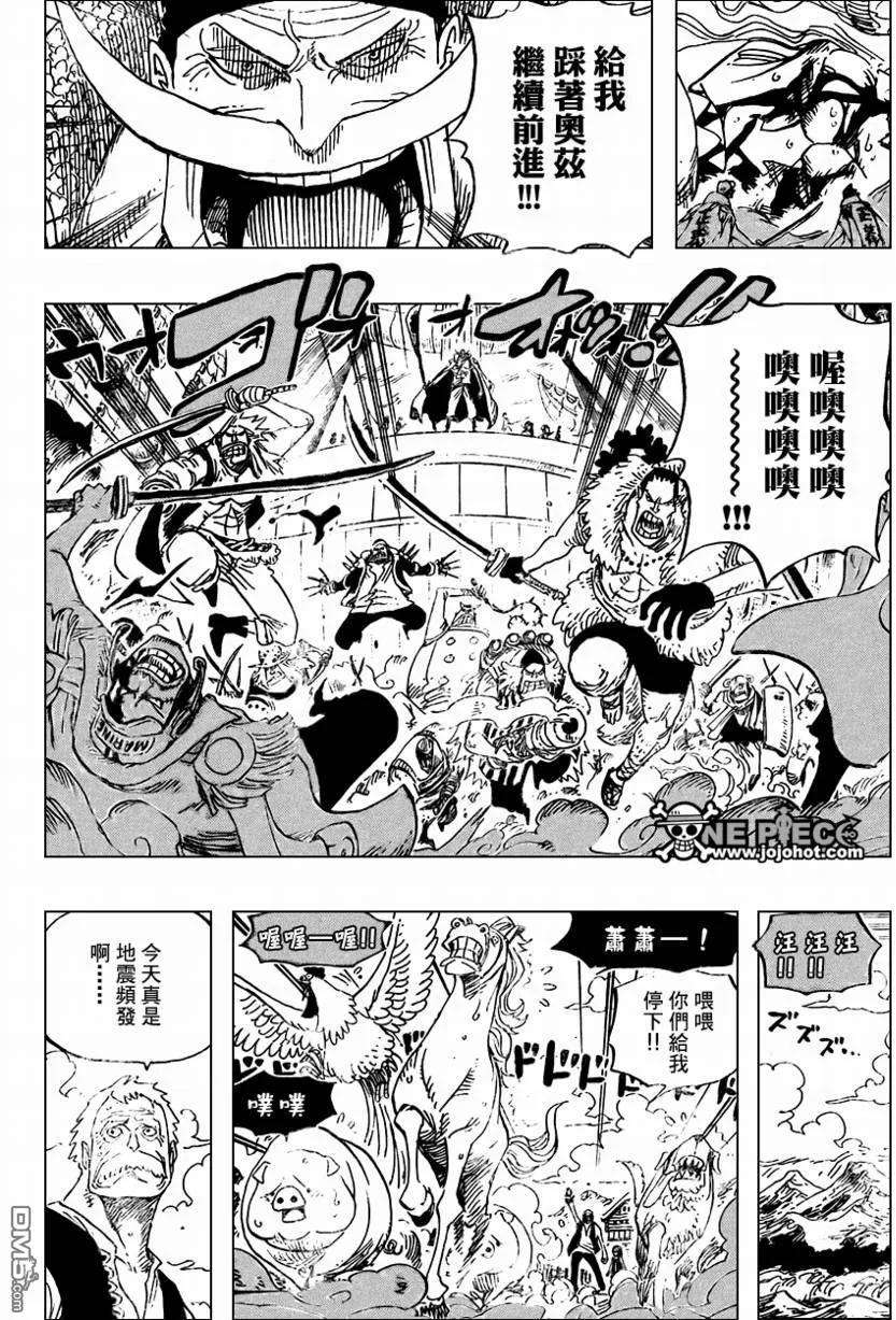 海贼王556话