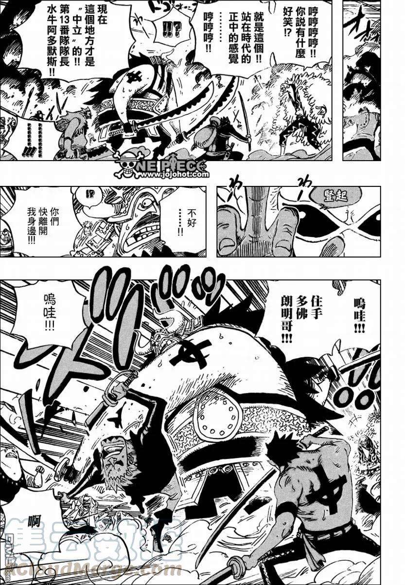 海贼王556话