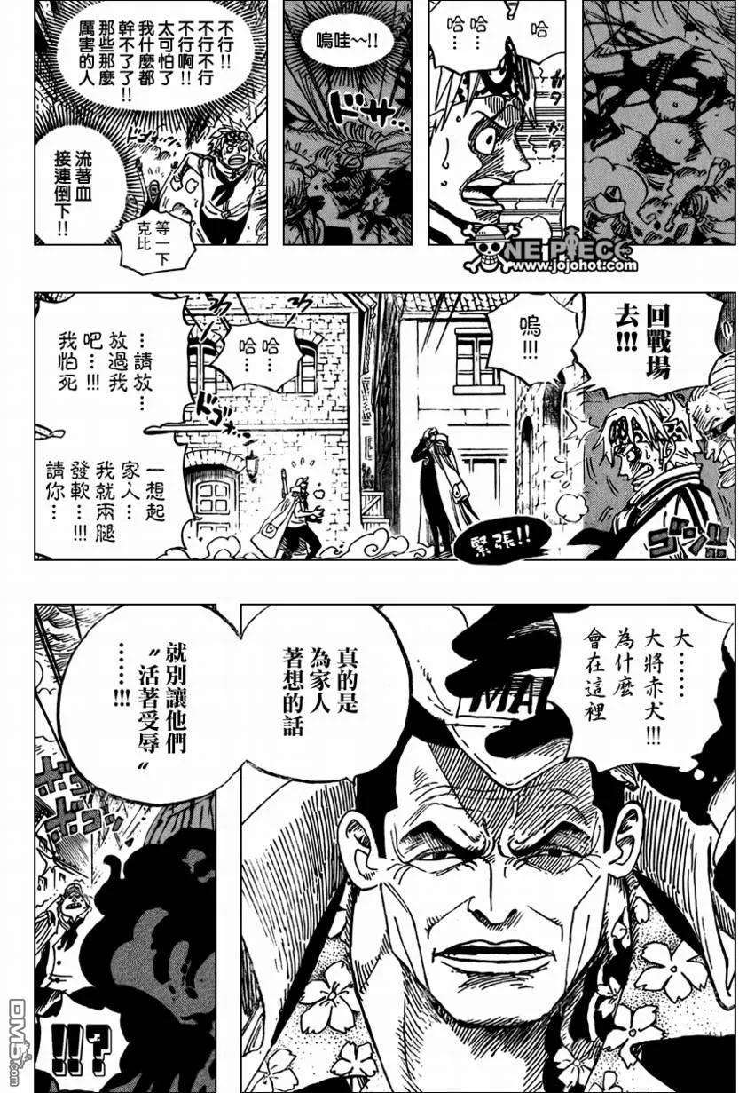 海贼王556话