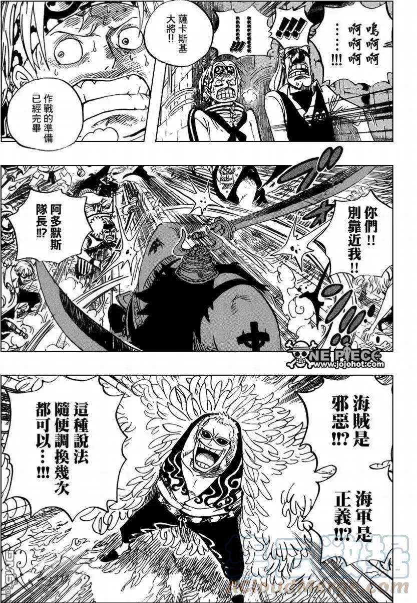 海贼王556话