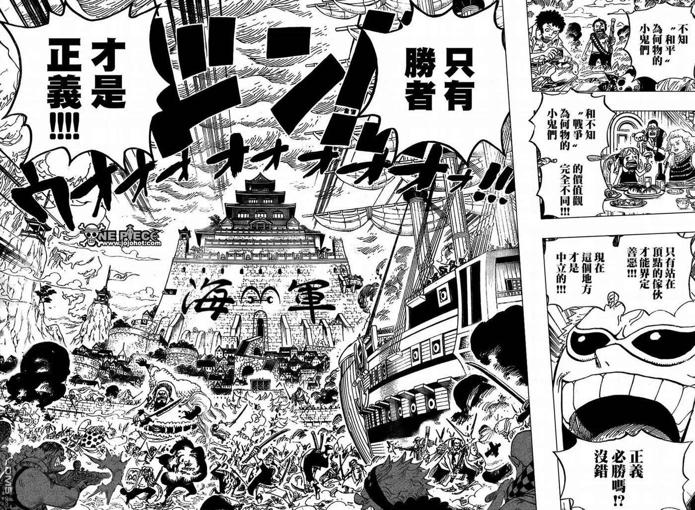 海贼王556话