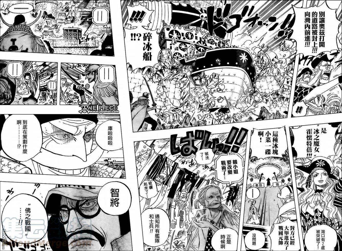海贼王556话