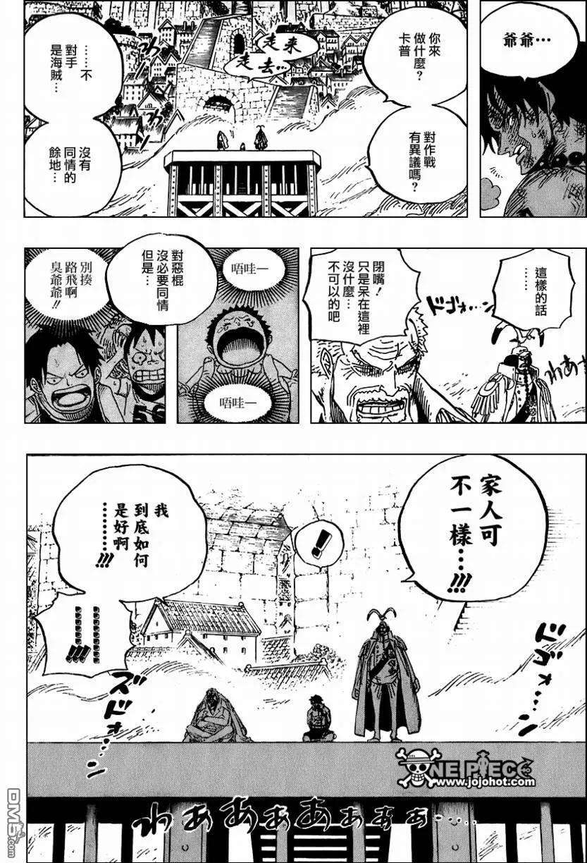 海贼王556话
