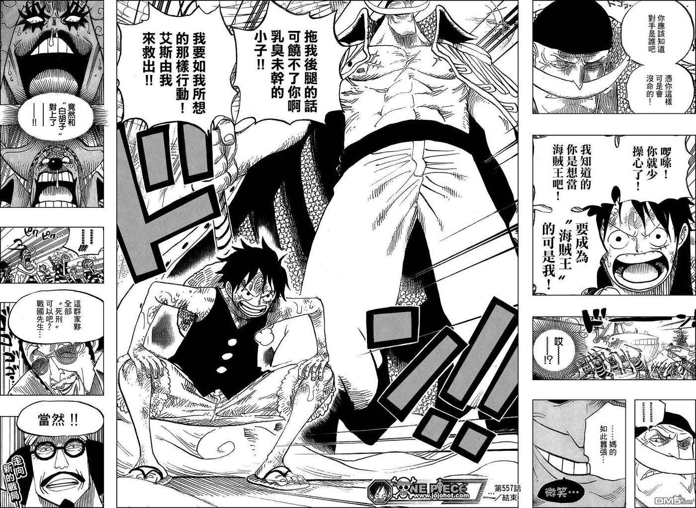 海贼王557话