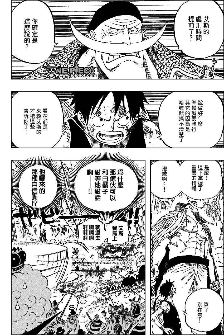 海贼王558话