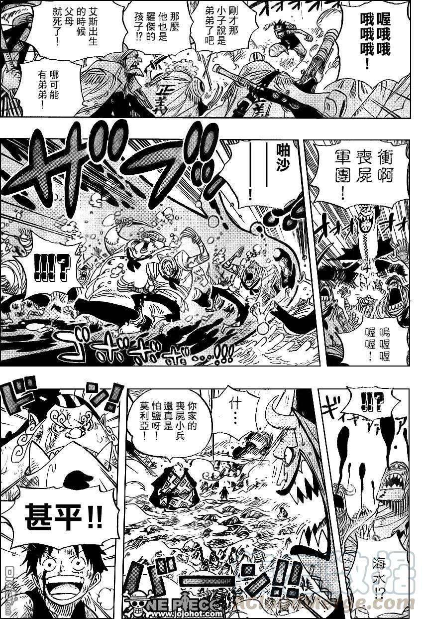 海贼王558话