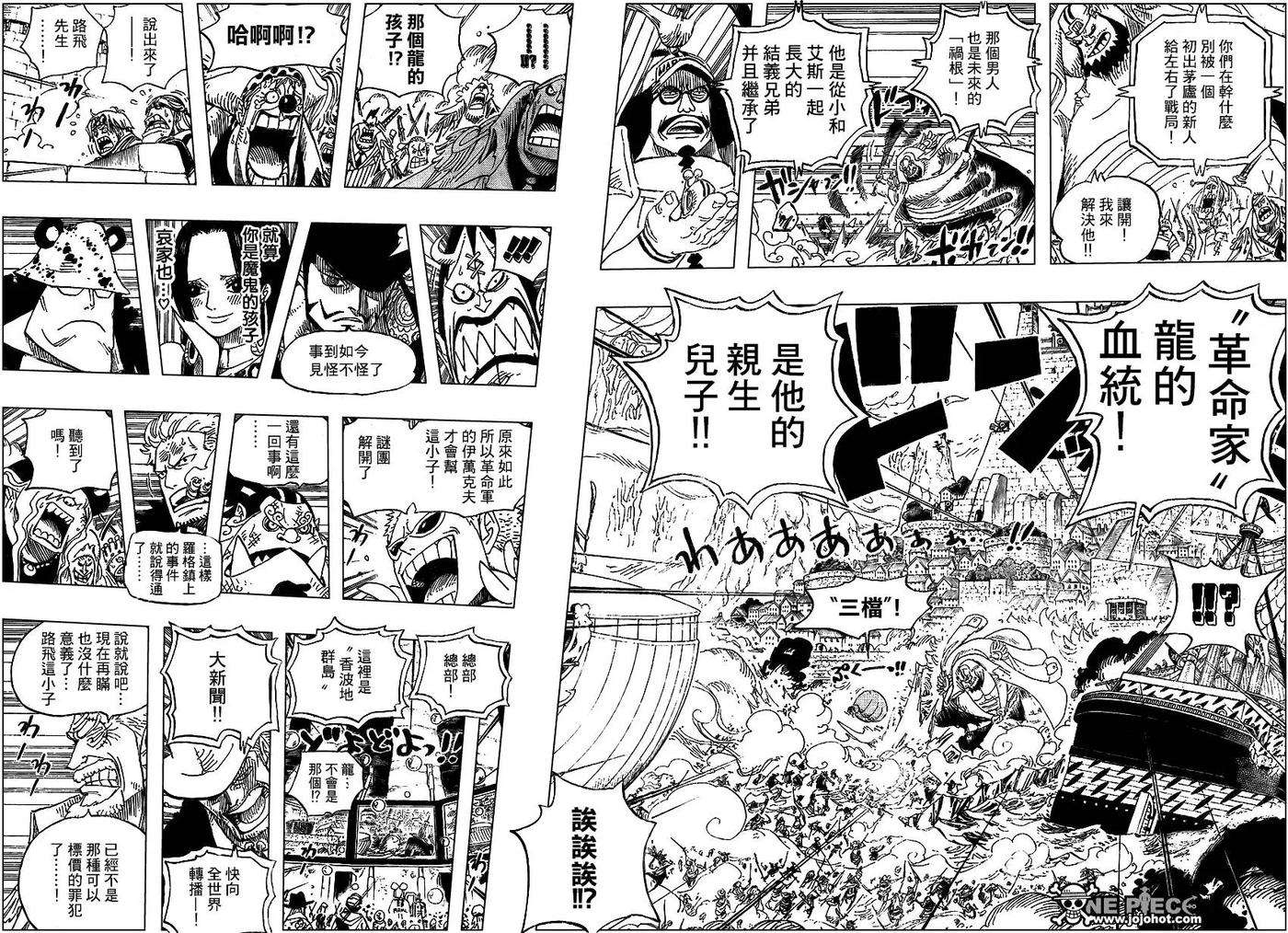 海贼王558话