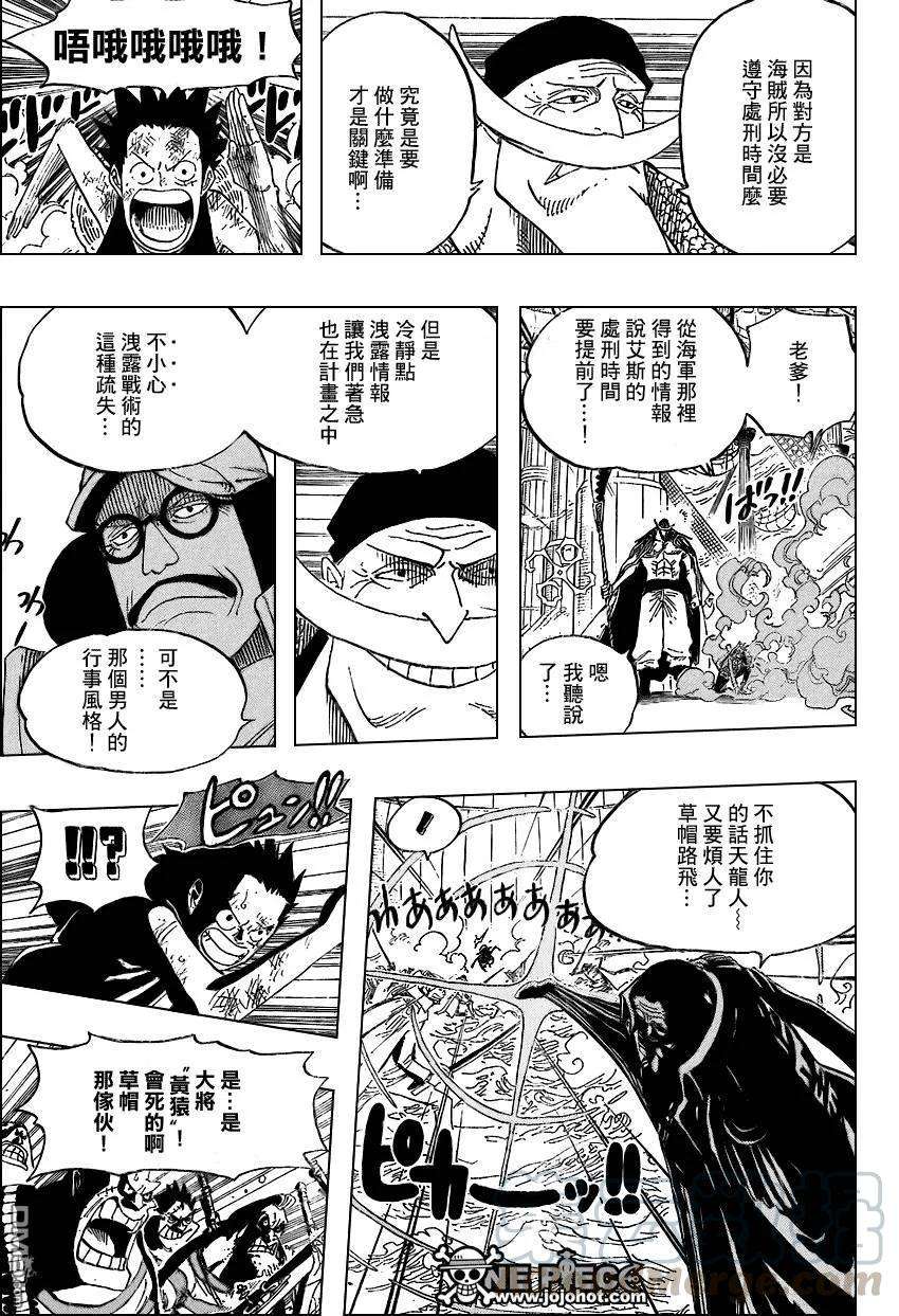 海贼王558话