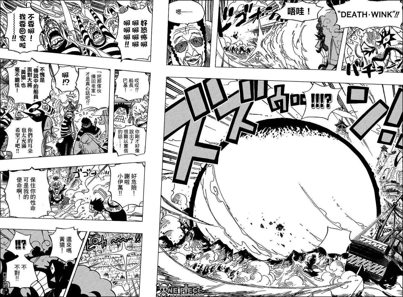 海贼王558话