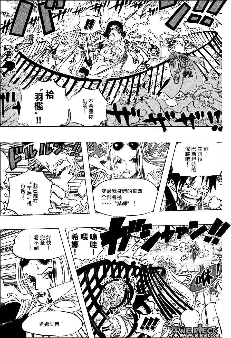 海贼王558话