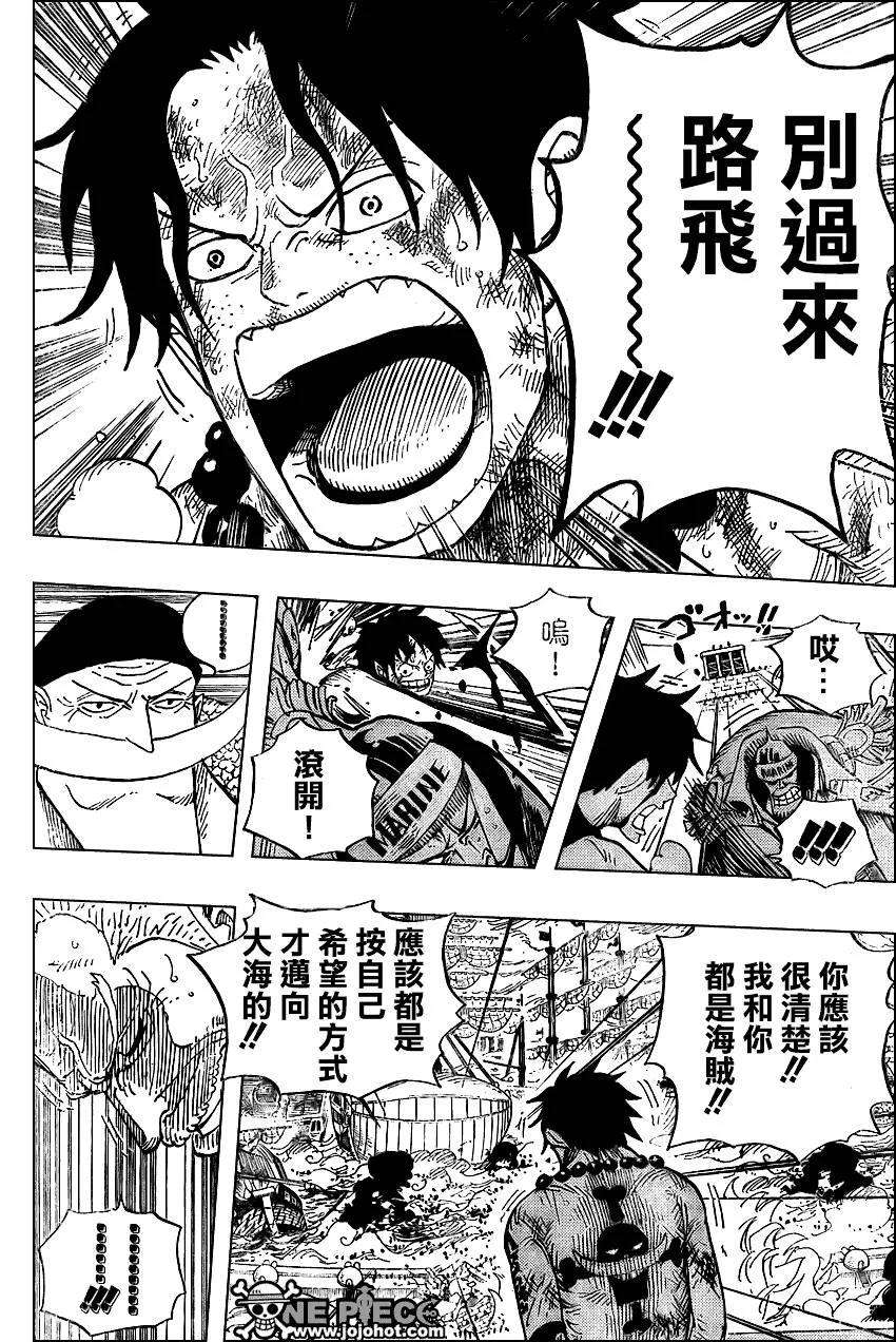 海贼王558话