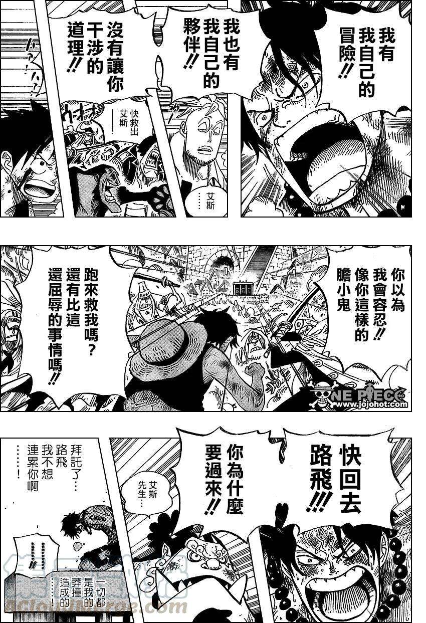 海贼王558话