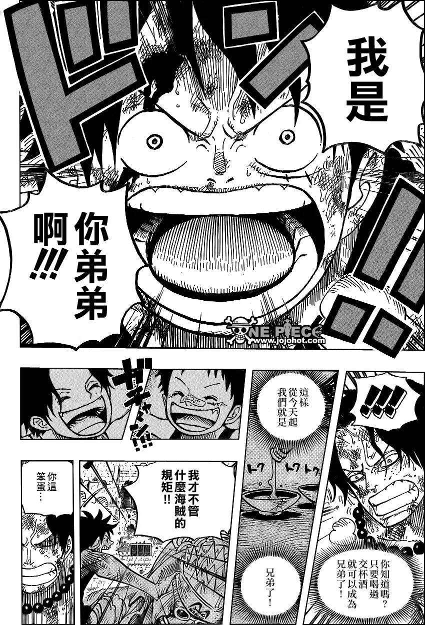 海贼王558话