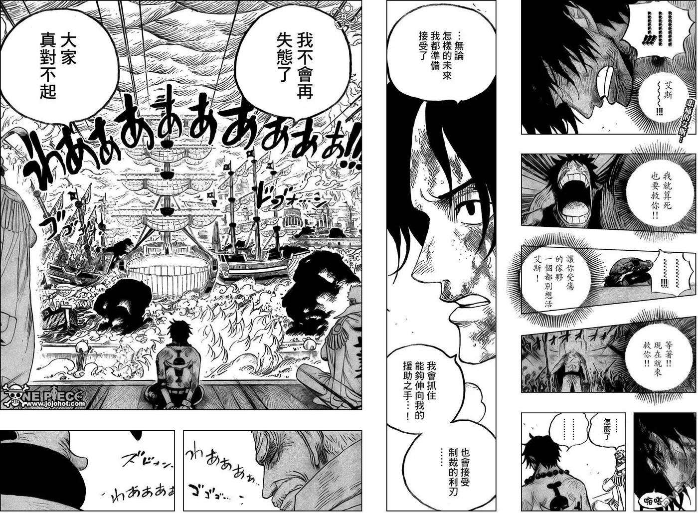 海贼王559话