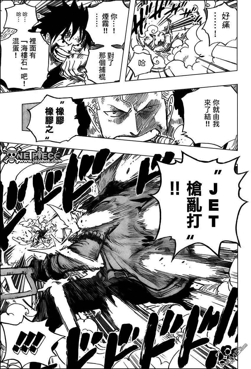 海贼王559话